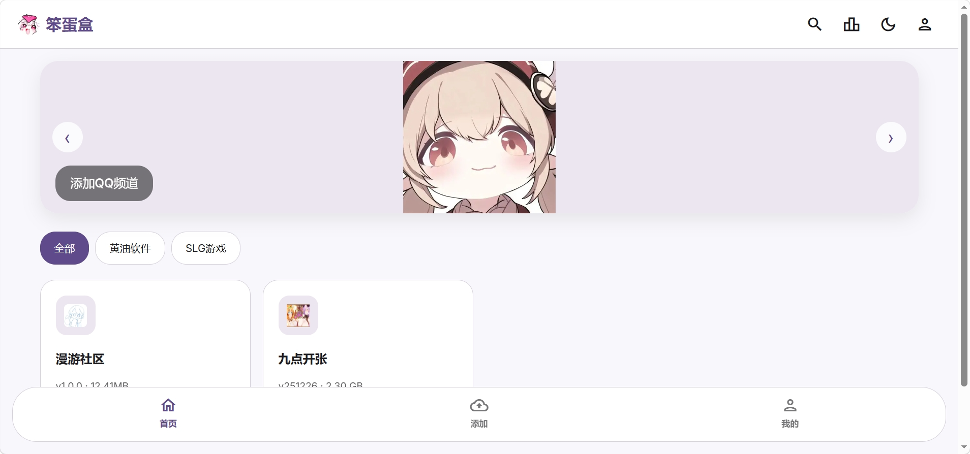笨蛋盒子1.2.0(更新中)